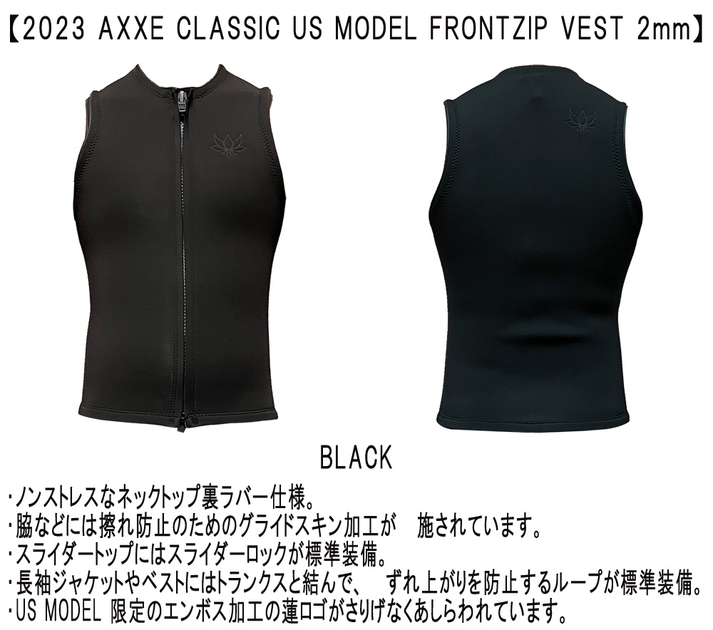 2023 AXXE CLASSIC US MODEL FRONTZIP VEST アックスクラシック US