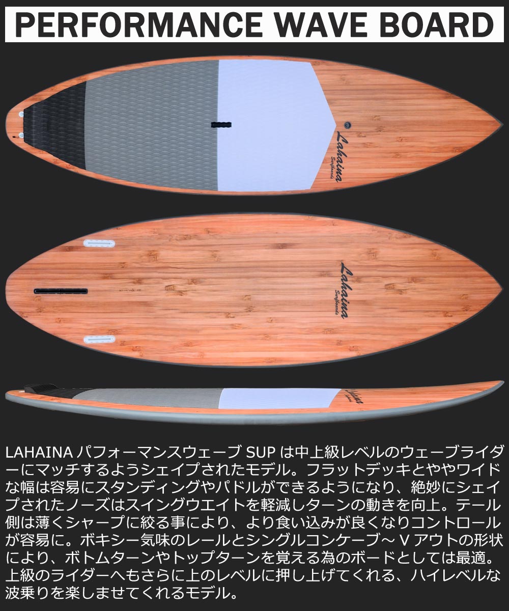 西濃運輸営業所止め SUP LAHAINA /ラハイナ 7'8 スタンドアップ