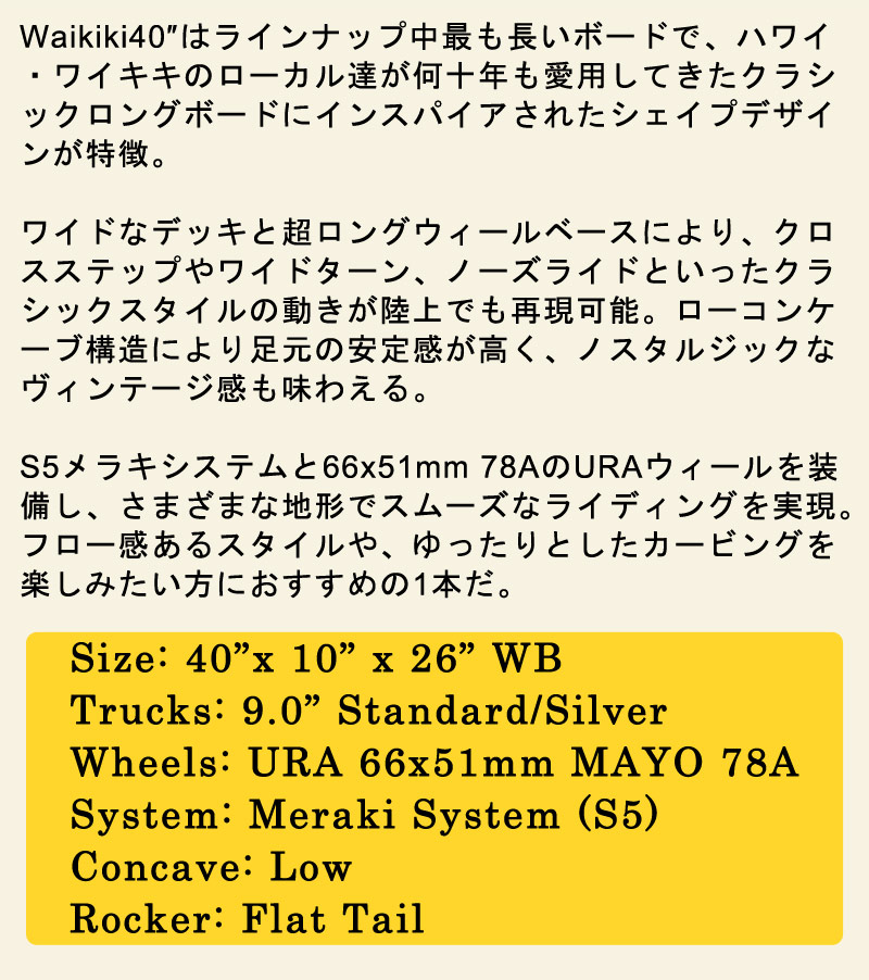 YOW ワイキキ 花柄 サーフボード ロングボード waki40_1.jpg