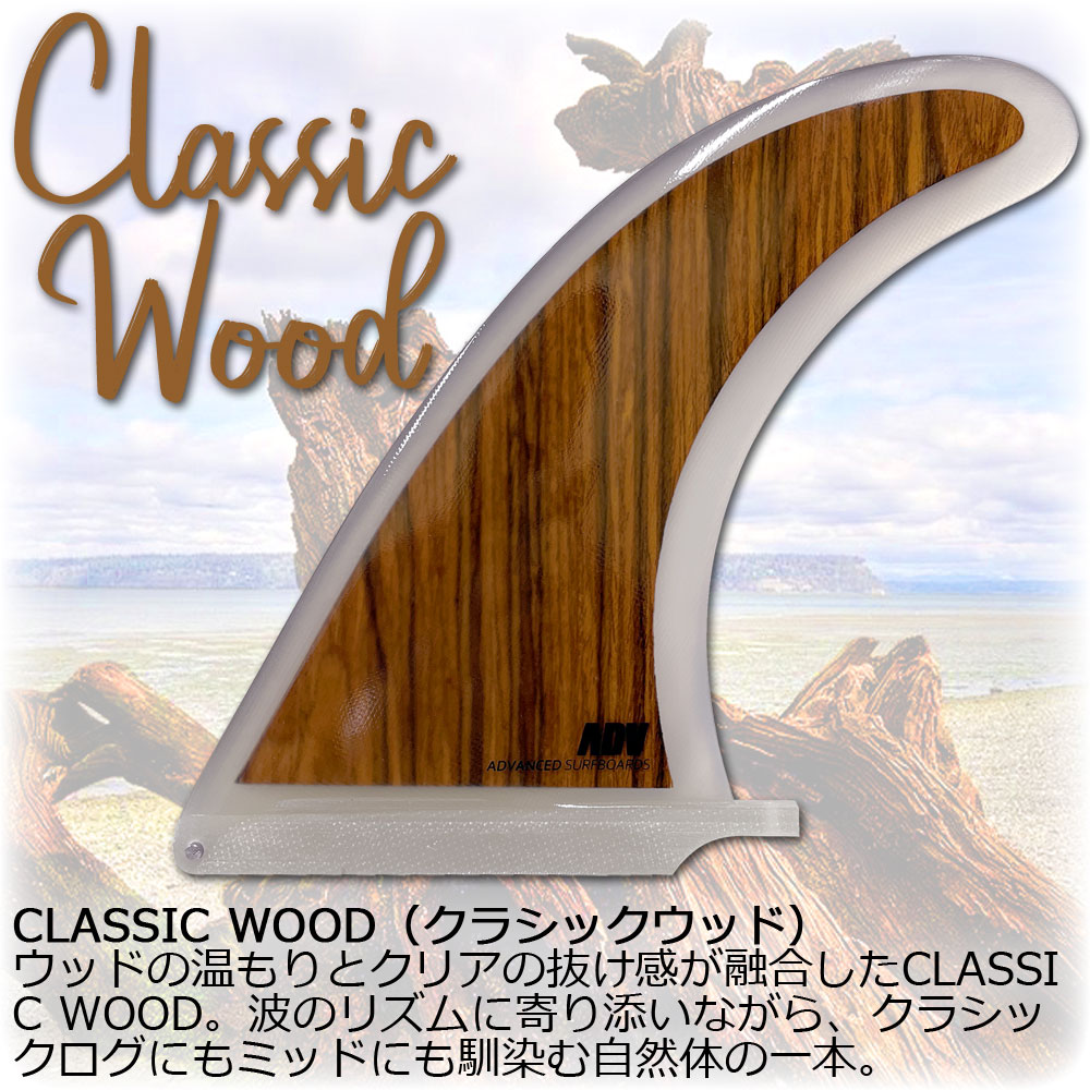 サーフィン・ボディボード The Classics RFC PIVOT 9.5 Classsic wood The Classics RFC PIVOT 9.5 Classsic wood マリンスポーツ
