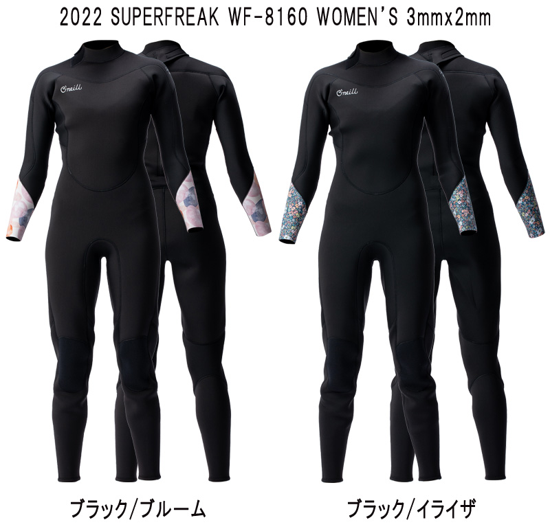 2022 O'NEILL SUPERFREAK WOMEN'S / オニール スーパーフリーク 3×2 WF-8160 ウェットスーツ サーフィン  フルスーツ バックジップ ジャージ 春秋用 レディース