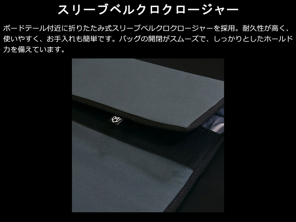 マネラ 5'10 クロスオーバー フォイル用バッグ フォイルケース