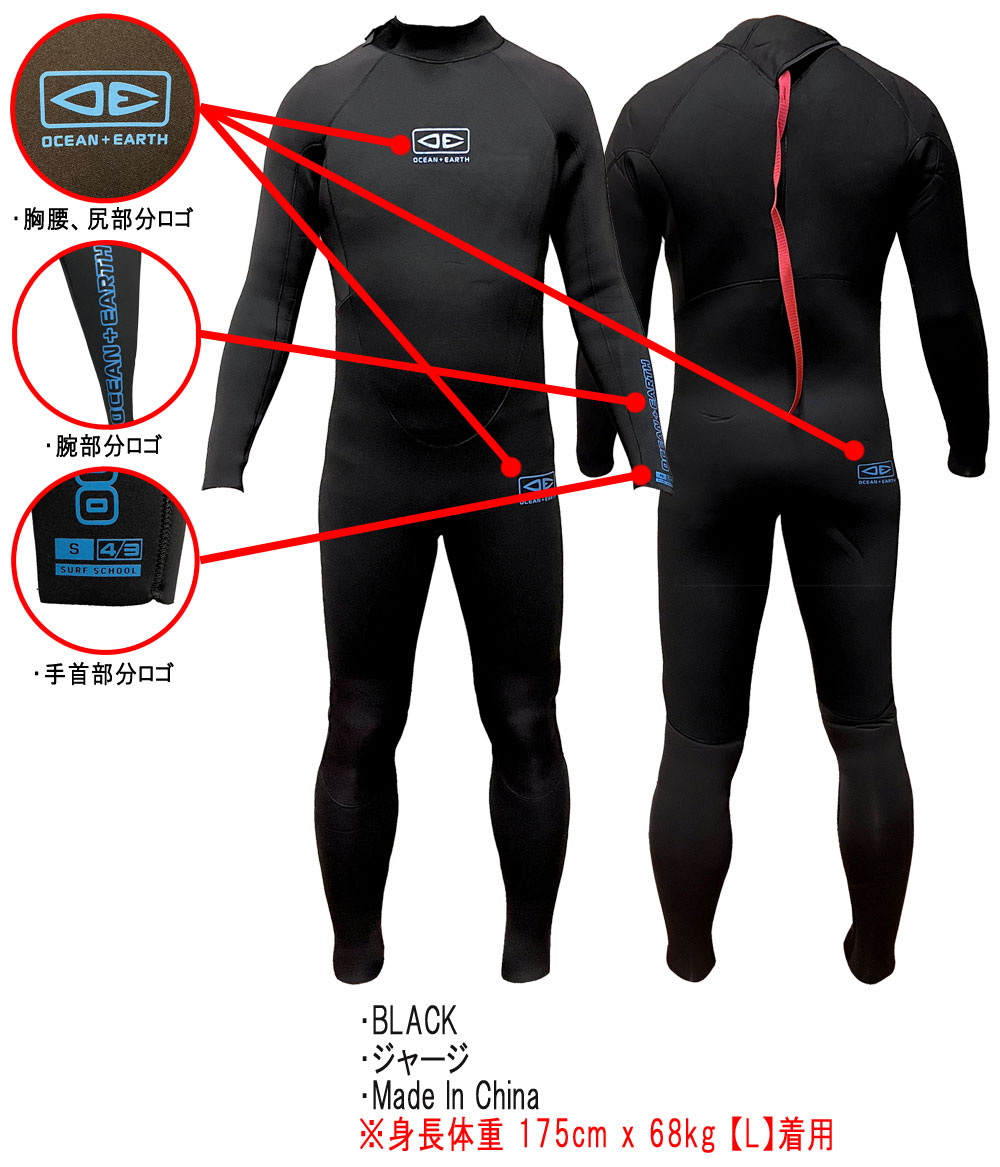 OCEAN AND EARTH WETSUITS MENS STEAMER SCHOOL 4/3mm / オーシャン