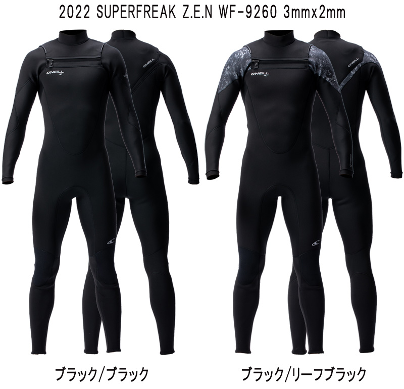 2022 O'NEILL SUPERFREAK Z.E.N / オニール スーパーフリーク ゼン 3×2