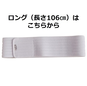 ブレストバンドノーマル