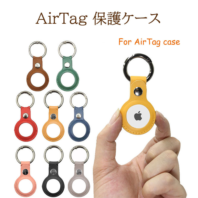 AirTag Apple エアタグケース エアタグ ケース カバー 保護 赤