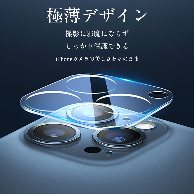 レンズフィルム iPhone 13 Mini Pro Max カメラ保護フィルム 気泡ゼロ アイフォン 13 カメラフィルム キズ防止 IPHONE  13 MINI PRO MAX ガラスカバー 防指紋 :lhx036:Breese - 通販 - Yahoo!ショッピング - 일본구매대행 직구  사쿠라재팬