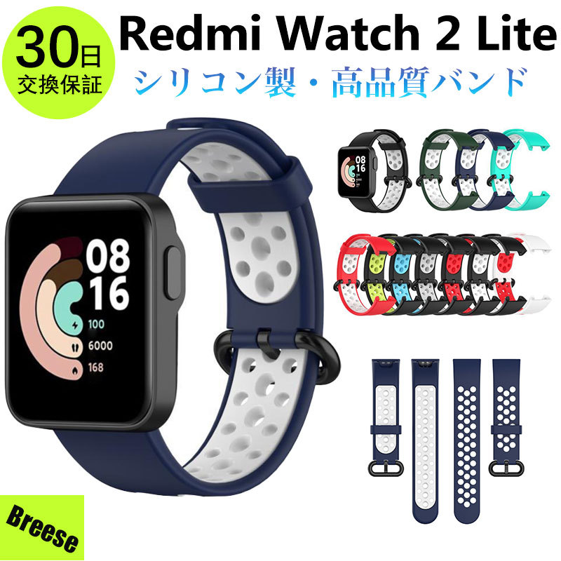 Redmi Watch 2 Light - 腕時計(デジタル)