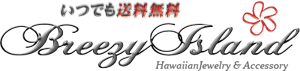 ハワイアンジュエリーBreezyIsland ロゴ