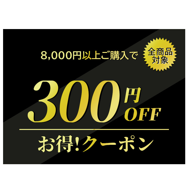 ブレラスの「月曜～金曜日クーポン300円」のクーポン