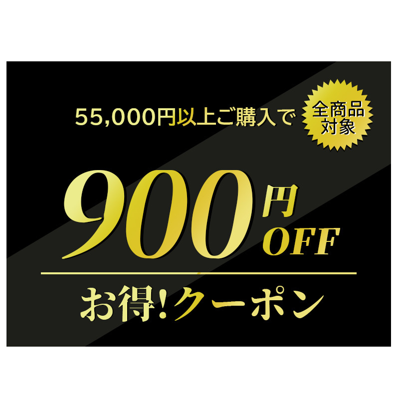 ブレラスの「月曜～金曜日クーポン900円」のクーポン