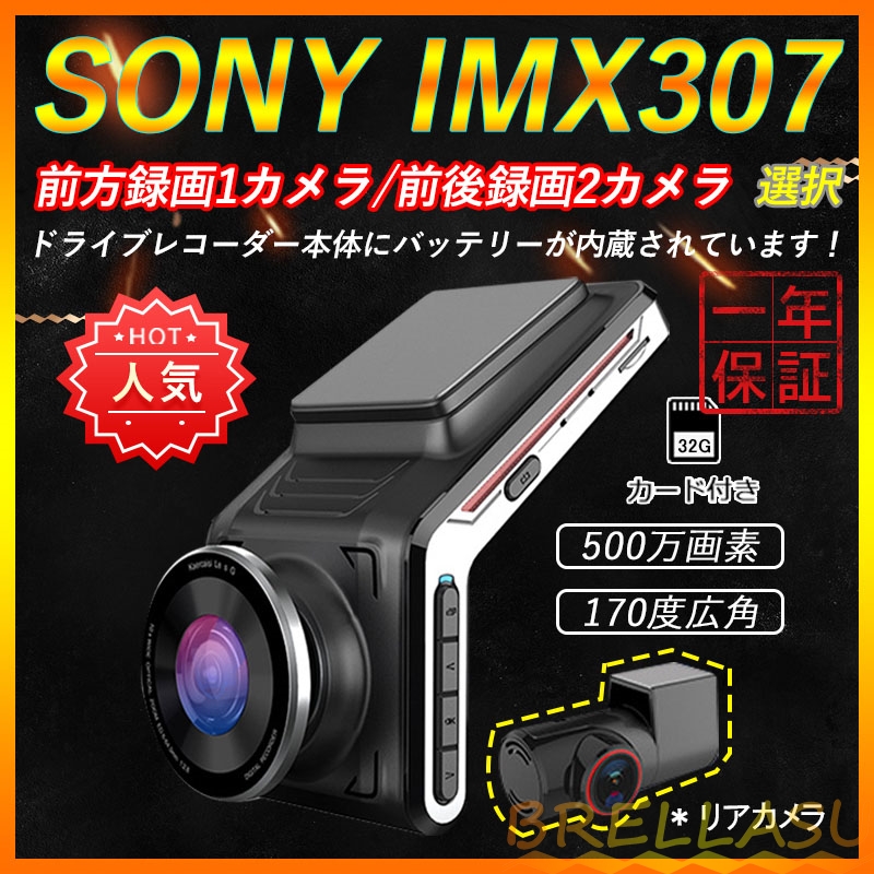 倍 倍 倍】ドライブレコーダー 前後 wifi対応 配線不要 SONYセンサー