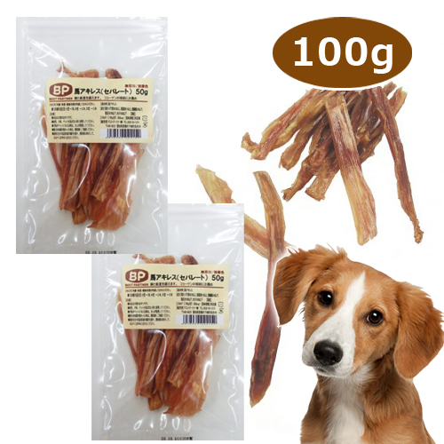 犬 おやつ 無添加 100g (50g ×2袋) 馬アキレス（セパレート） ベストパートナー 国産 送料無料 小型犬 中型犬 大型犬｜bremenpet