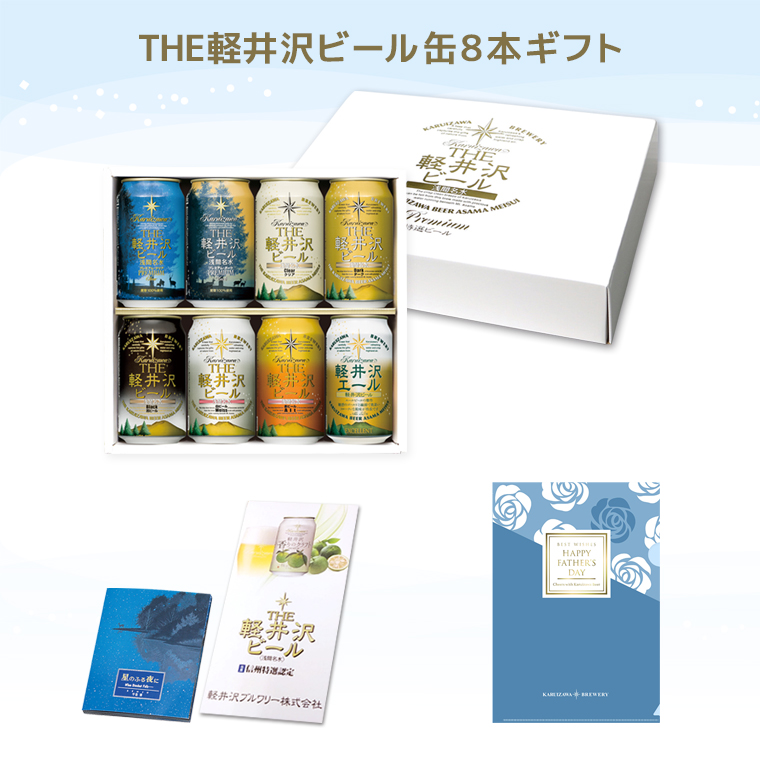ギフトセット内容