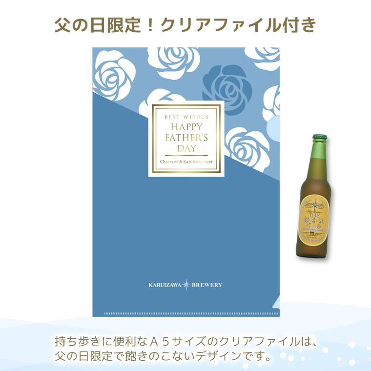 クリアファイル