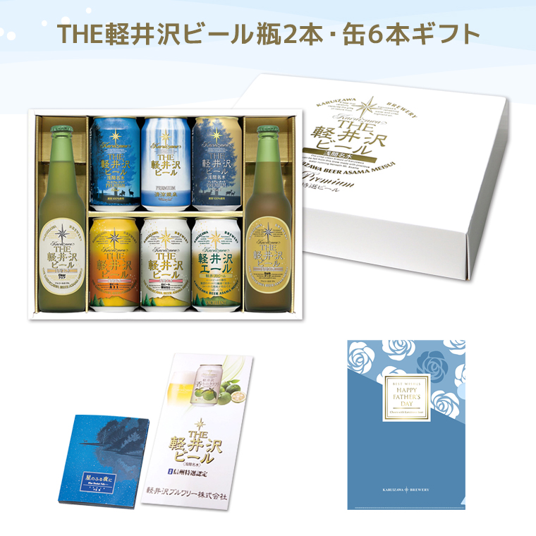 ギフトセット内容