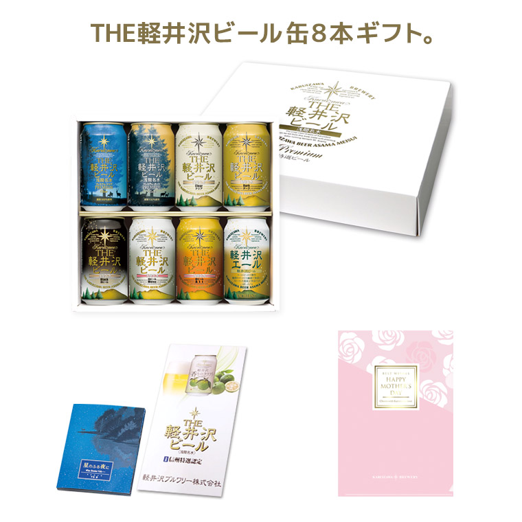 ギフトセット内容