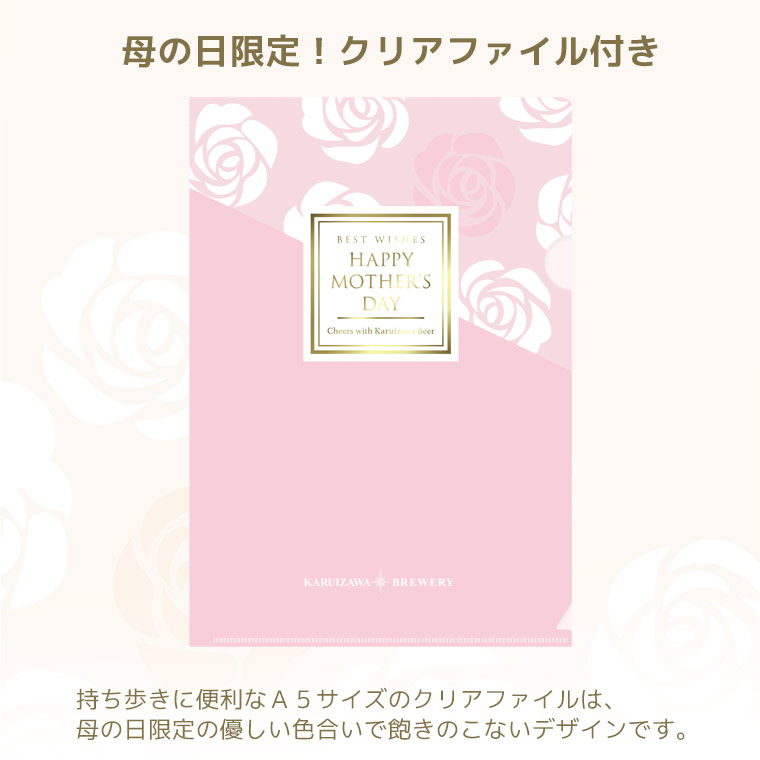 クリアファイル