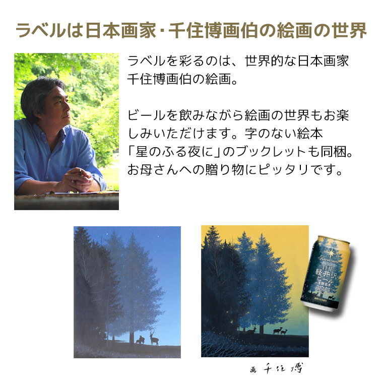 千住画伯