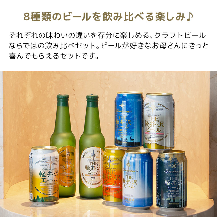 ８種の味わい