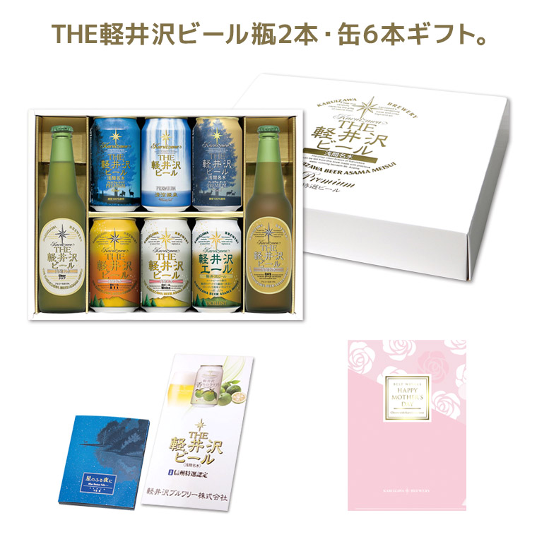 ギフトセット内容
