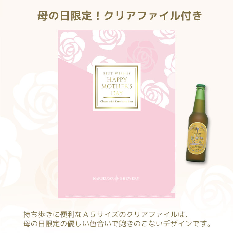 クリアファイル
