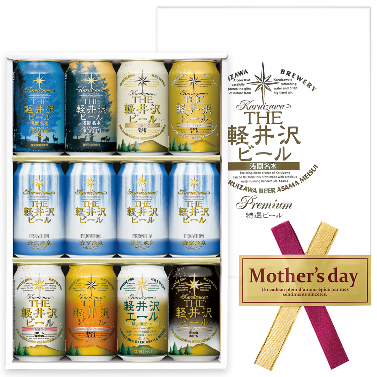 THE軽井沢ビール ギフト ビール 詰合わせ 母の日ギフト 詰合わせ 飲み