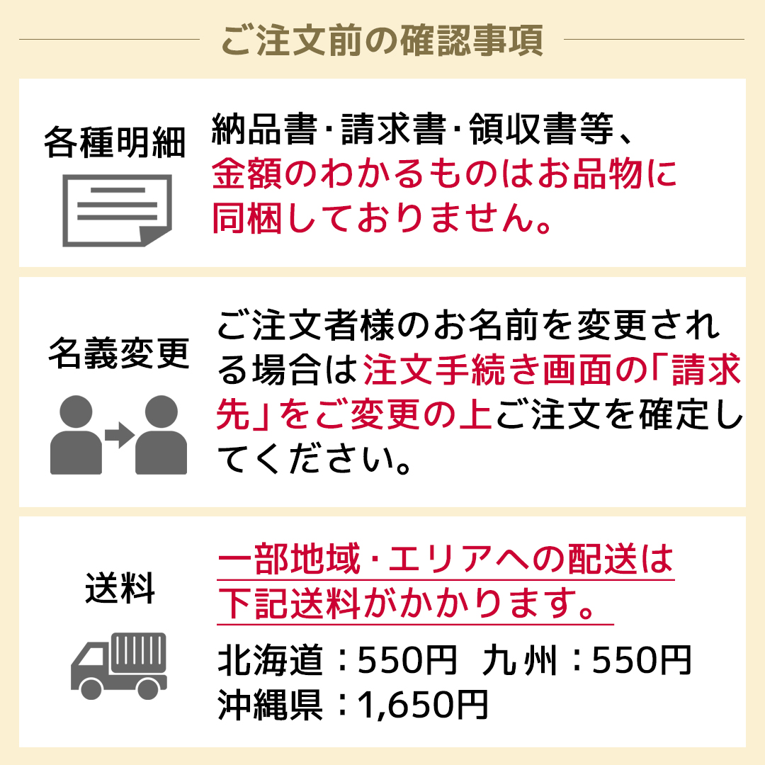 納品書