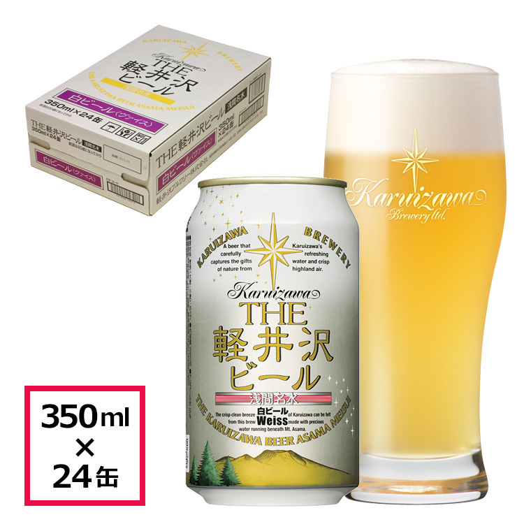 白ビール（ヴァイス）