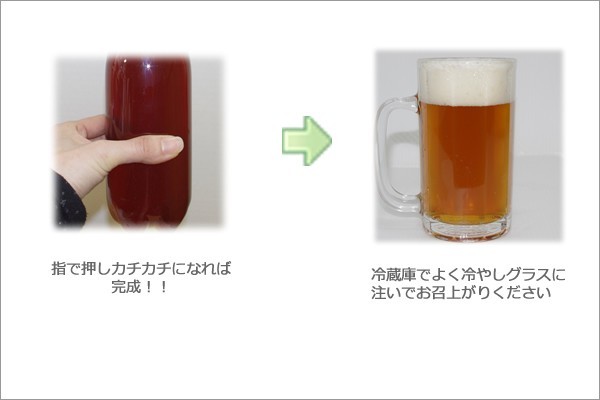 手作りビールキットでビールを作る〜