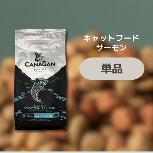 カナガン（キャットフード）｜猫用品 | ペット用品、生き物 の