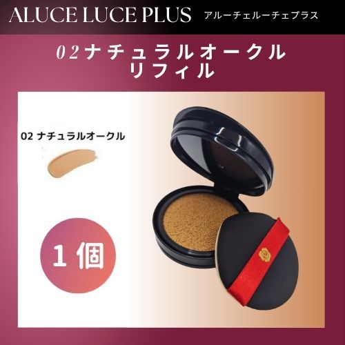 Aluce luce Cushion Foundation 15個セット Aluce luce（アルーチェルーチェ） Plus クッション