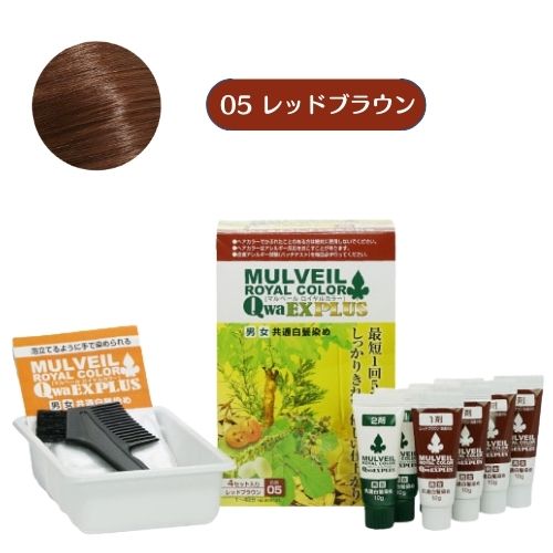 マルベール ロイヤルカラーEXプラス (ブラウン)【2箱セット】【正規品】 マルベールロイヤルカラーEX ＼ポイント10倍／2箱セット