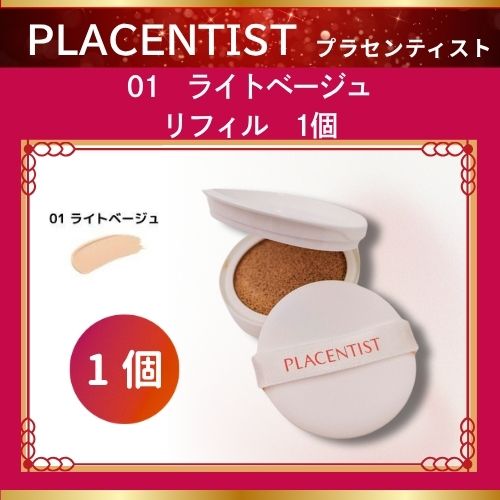 銀座ステファニー化粧品 ステファニー化粧品 PLACENTIST プラセン