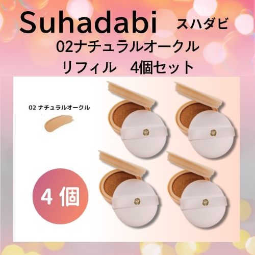 銀座ステファニー化粧品 ステファニー化粧品 Suhadabi スハダビ