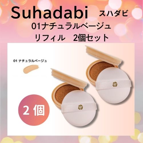 銀座ステファニー化粧品（本体/詰め替え：詰め替え）通販 - Yahoo