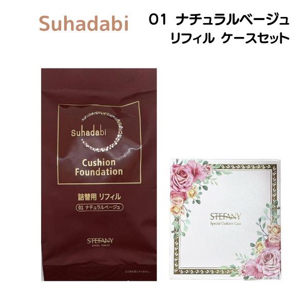 suhadabi クッション ファンデーション 成分 人気