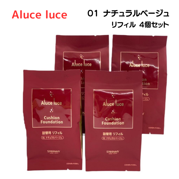 銀座ステファニー化粧品 ステファニー化粧品 Aluce luce ア