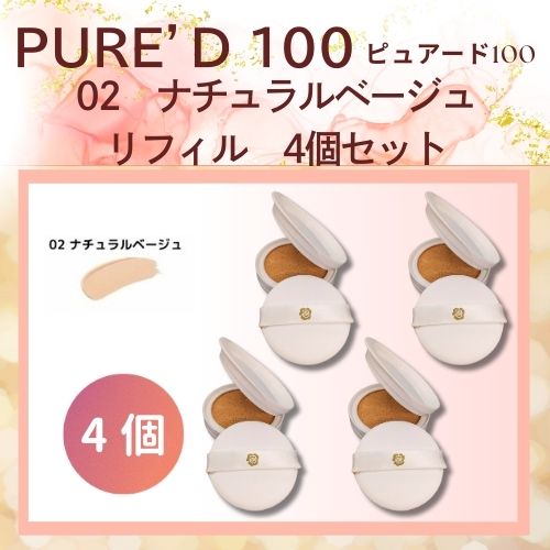 銀座ステファニー化粧品 ステファニー化粧品 PURE'D 100 PERFECTION