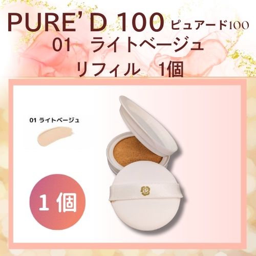 銀座ステファニー化粧品ピュアード100モイストメイククリア限定品 315g×3本 PURE'D 100 PERFECTION モイスト メイク クリアの通販 - 銀座