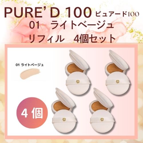 銀座ステファニー化粧品 ステファニー化粧品 PURE'D 100 PERFECTION