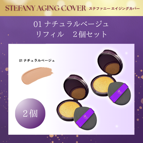 ステファニー化粧品のおすすめ人気商品一覧 通販 - Yahoo!ショッピング