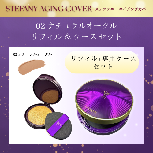 ステファニー化粧品のおすすめ人気商品一覧 通販 - Yahoo!ショッピング