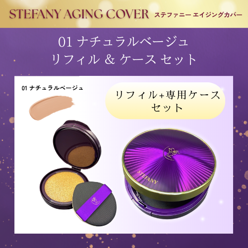 ステファニー化粧品のおすすめ人気商品一覧 通販 - Yahoo!ショッピング