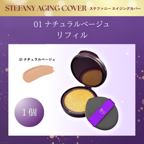 ステファニー化粧品のおすすめ人気商品一覧 通販 - Yahoo!ショッピング