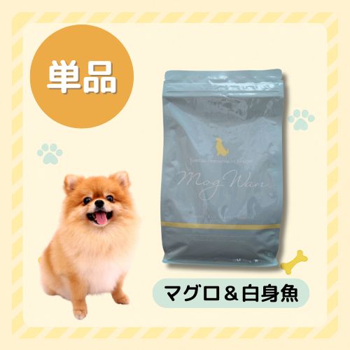 Mog Wan モグワン ドッグフード チキン＆サーモン / マグロ
