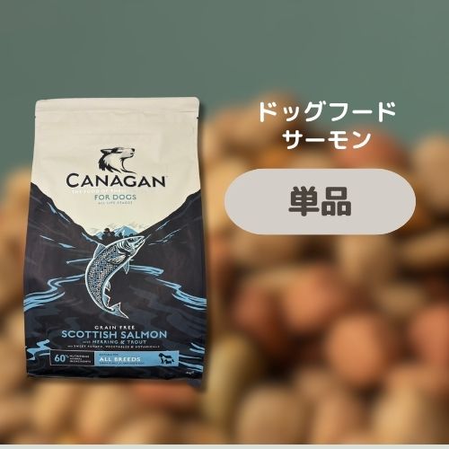 カナガン（ドッグフード）｜犬用品 | ペット用品、生き物 の