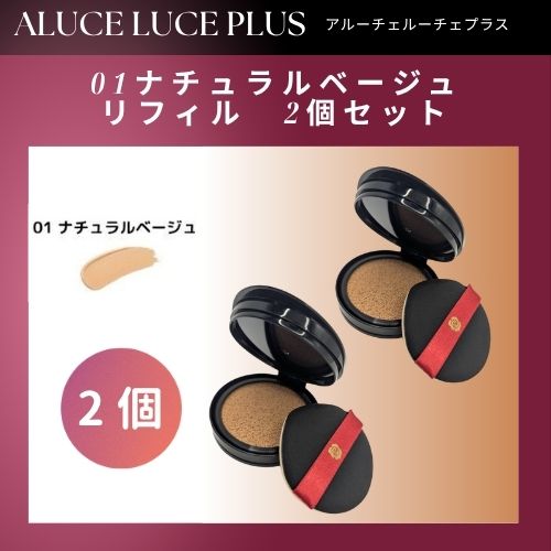 アルーチェルーチェプラスのおすすめ人気商品一覧 通販 - Yahoo