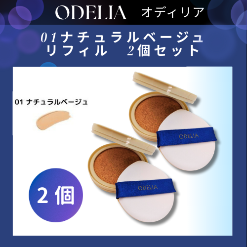 銀座ステファニー クッションファンデーション リフィル 01 ナチュラル