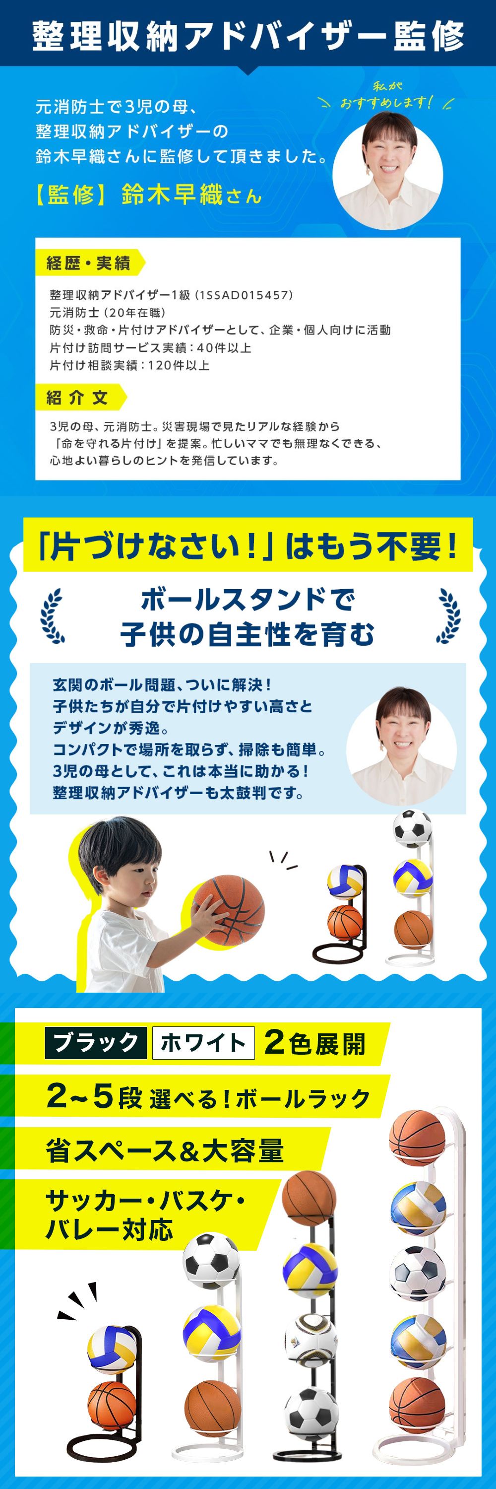 ボールスタンド画像